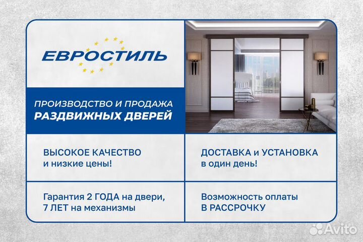 Перегородка для зонирования / раздвижные двери