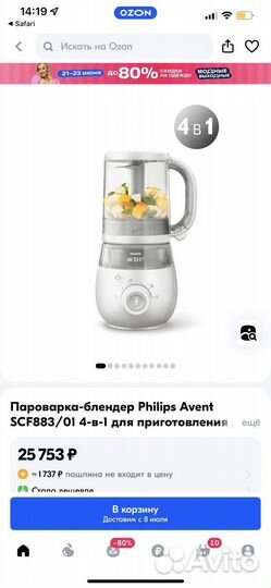 Пароварка блендер philips avent 4в1