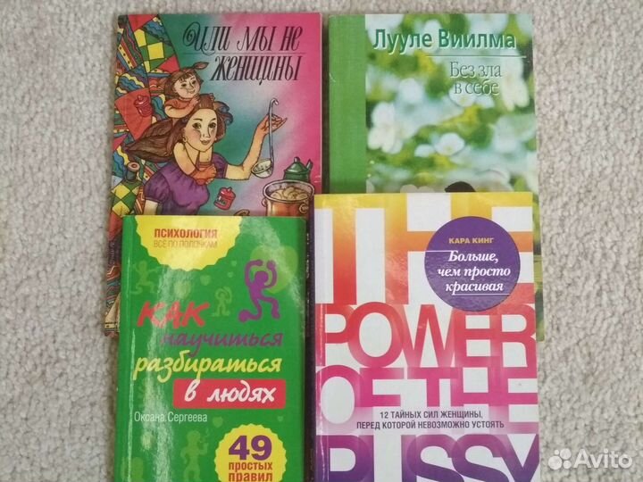 Книги разные