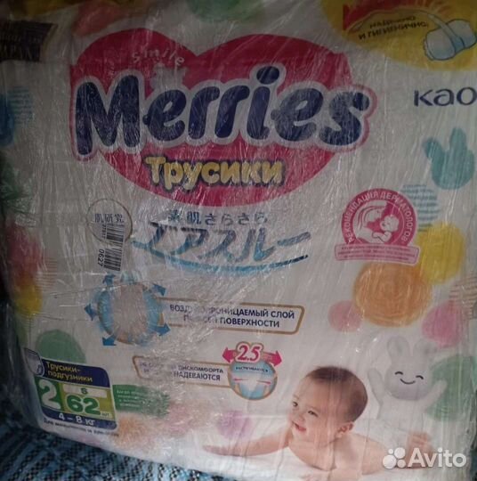 Подгузники,трусики many,merries 90шт,pampers 120шт