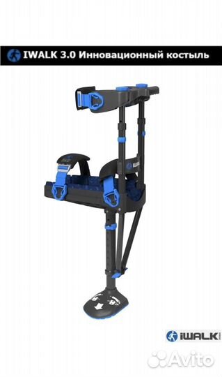 Инновационный костыль « Свободные руки«