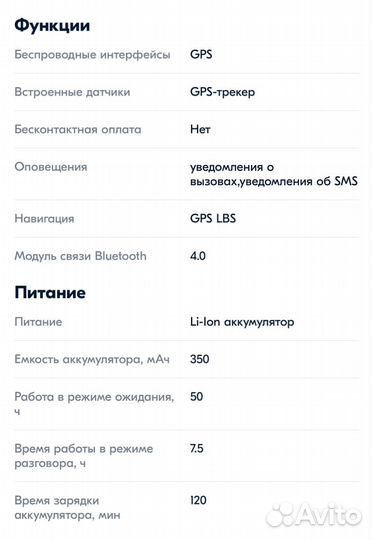 Детские часы с gps