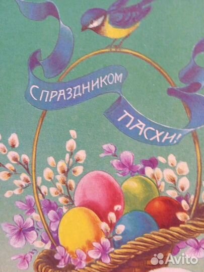 С праздником Пасхи. Открытки