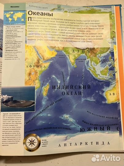 Атлас мира Трехмерный