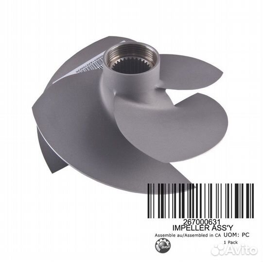 Винт гребной, в сборе для гидроцикла (267000631)