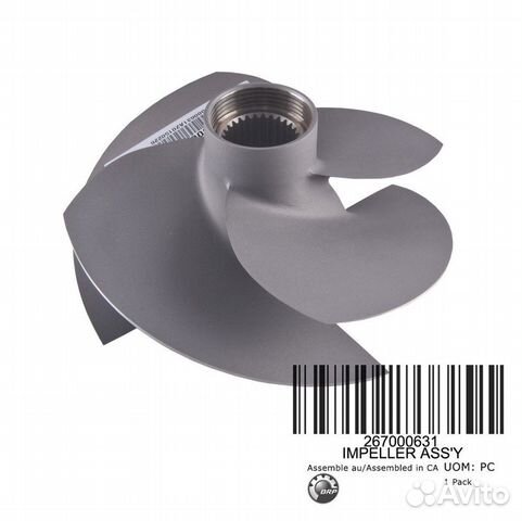 Винт гребной, в сборе для гидроцикла (267000631)