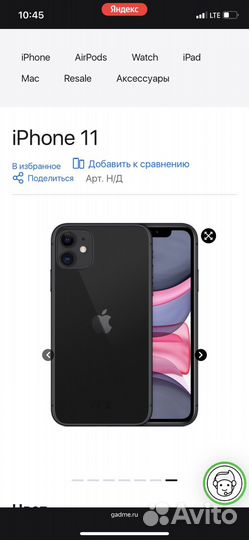 iPhone 11, 128 ГБ