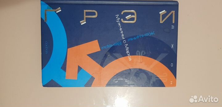 Книги Джона Грея