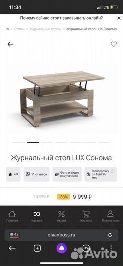 Журнальный стол трансформер