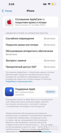 iPhone 15 Pro Max, 1 ТБ