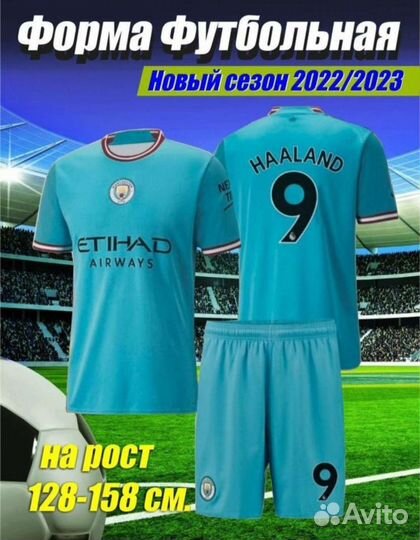 Футбольная форма псж мбаппе