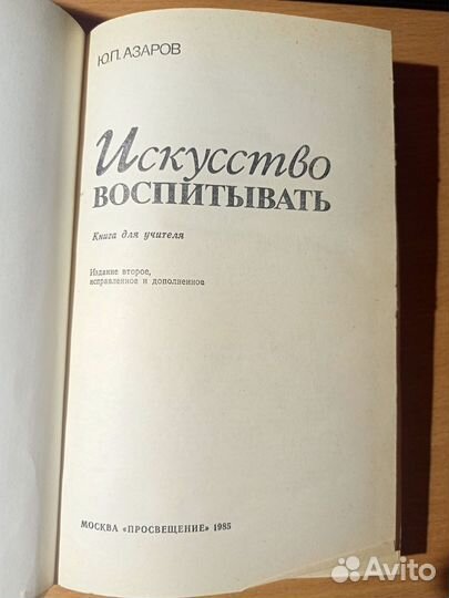 Психология, педагогика