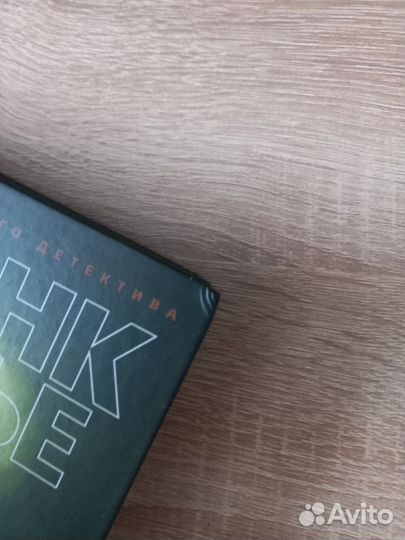 Франк Тилье лента мебиуса