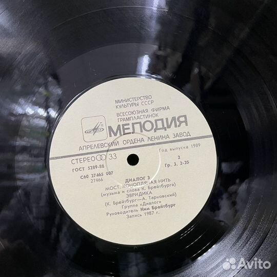 Виниловая пластинка группа диалог рок винил стерео
