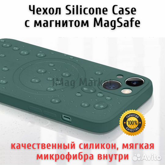 Чехол с Magsafe для iPhone Защита камеры Микрофибр