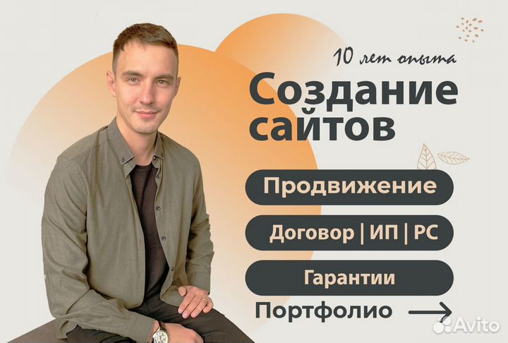 Создание сайтов продвижение сайтов Иркутск