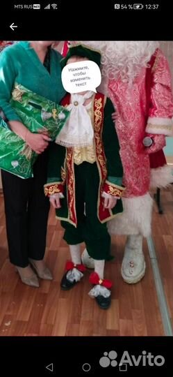 Костюм Петра 1