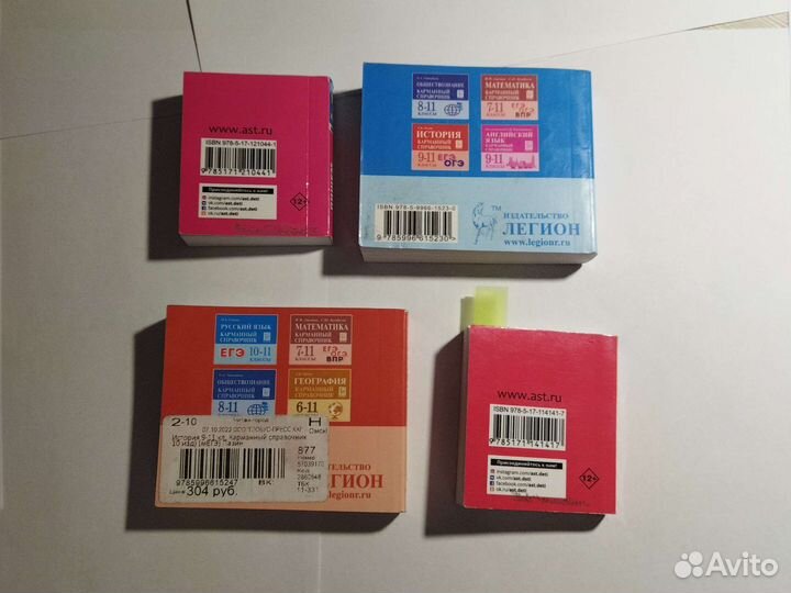 Справочники, пособия для егэ
