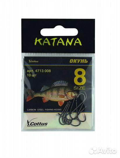 Крючки katana 4713 Окунь, размер 8 (10 шт/уп)