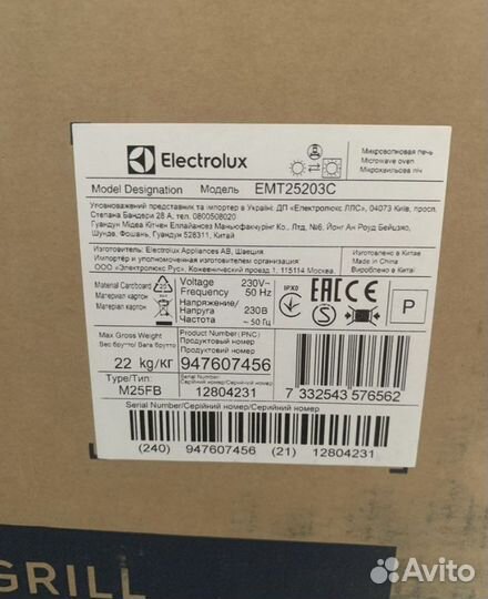 Микроволновая печь electrolux встраиваемая