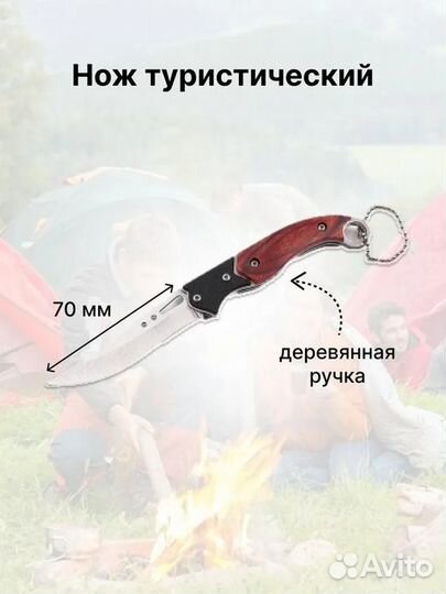 Туристический нож Следопыт