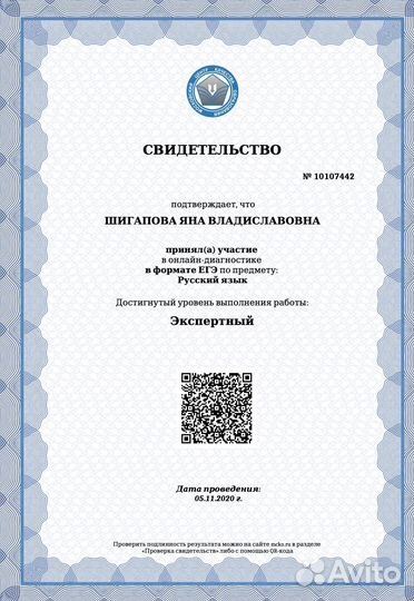 Репетитор по русскому языку егэ/огэ/Лицей вшэ