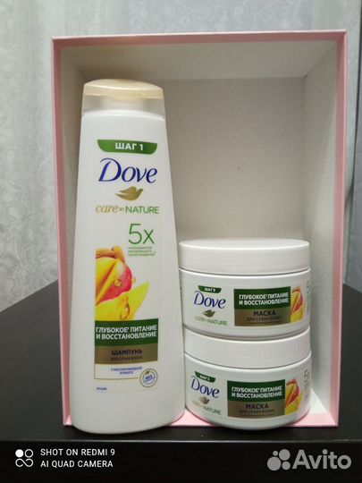 Шампунь, маска Dove, крем солнцезащитный, сухой ша