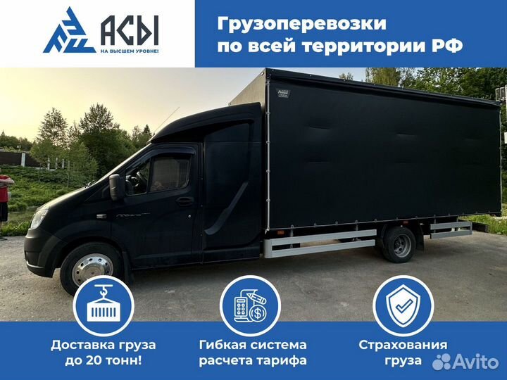 Грузоперевозки, переезды