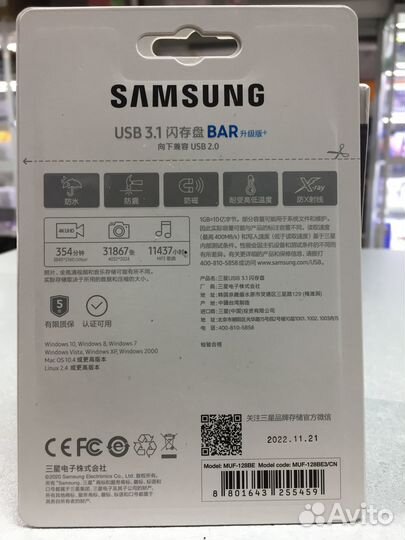 Samsung BAR Plus USB 3.1 128гб