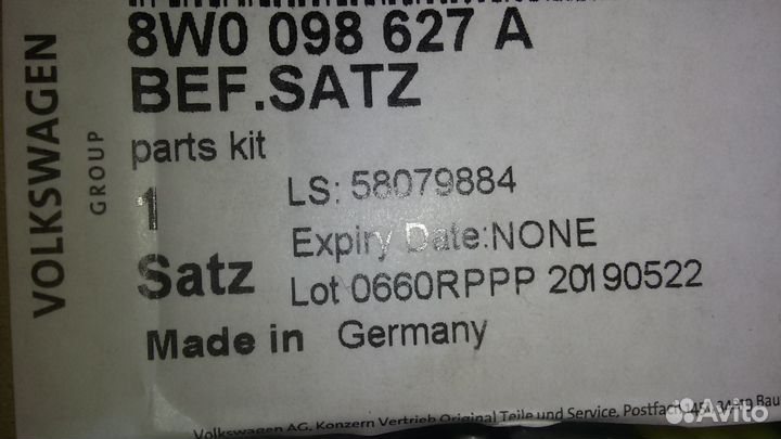 8W0098627A 1 к-т крепежа заднего бампера