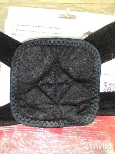 Бандаж для ключицы для плеча