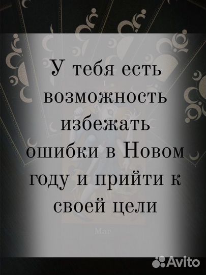 Годовой расклад