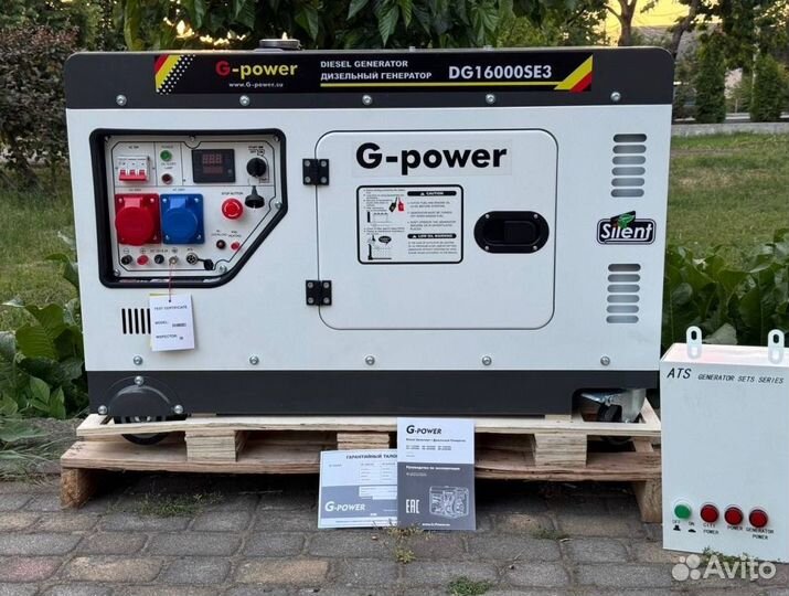 Генератор дизельный 14 kW g-power трехфазный DG160