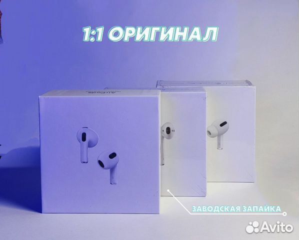 AirPods Pro. AirPods 3. AirPods 2