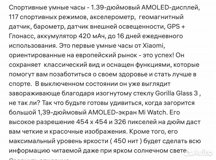 Умные часы xiaomi mi watch