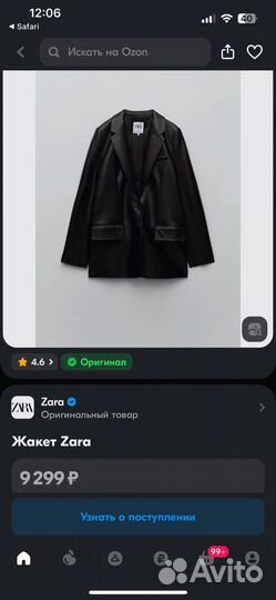 Пиджак из эко кожи Zara M menstyle