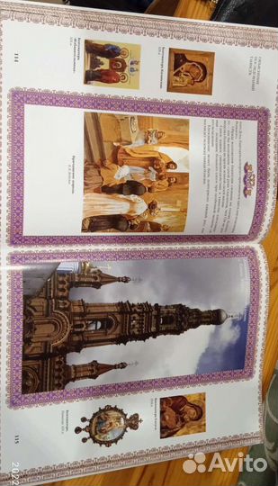 Книга большая, все Храмы. Отличный подарок