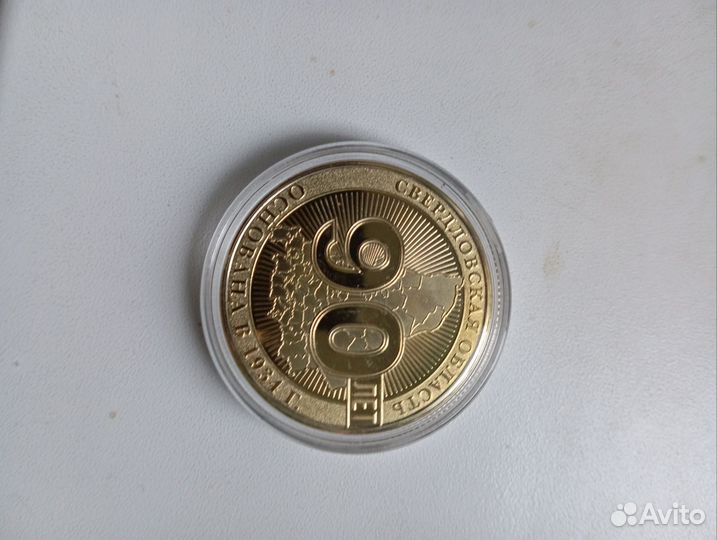 Юбилейная медаль