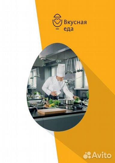 Повар в столовую школы №37