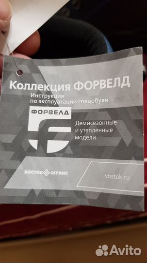 Спецобувь мужская