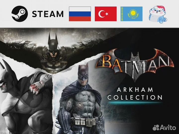 Batman - Arkham Collection (Steam)