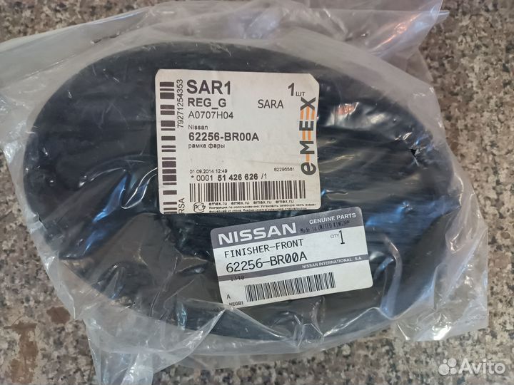 Заглушка бампера правая птф Ниссан Кашкай nissan