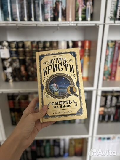 Книги Агаты Кристи