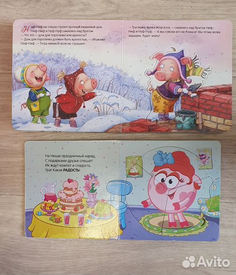 Книги для малышей