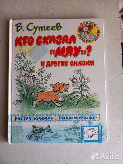 Е.Чарушин Книги для детей о животных