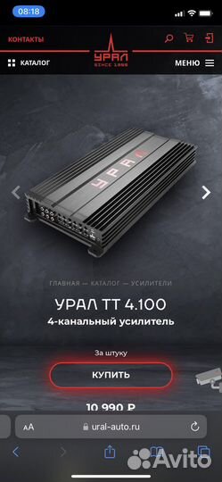 Усилитель 4.100 Ural TT