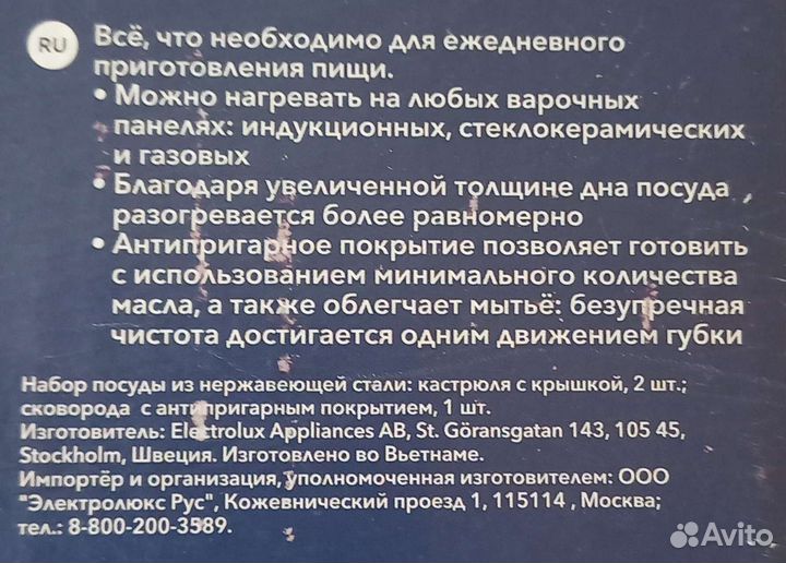 Посуда для повседневного использования