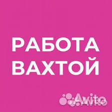Слесарь мср. Вахта Набережные Челны