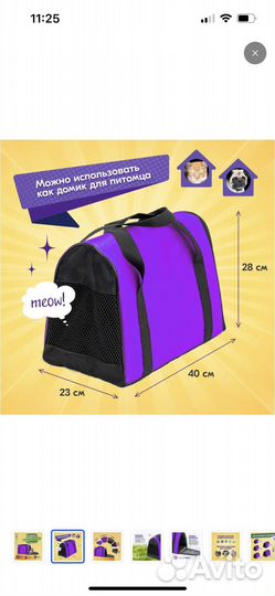 Переноска для кошек и собак