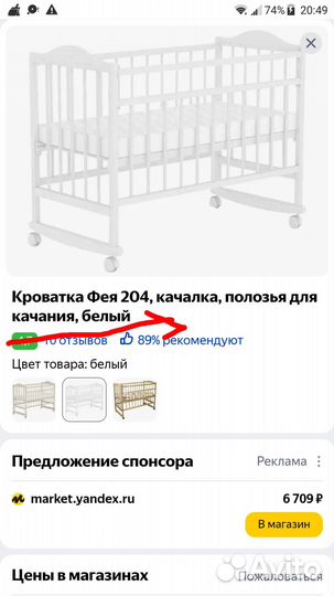 Детская кроватка 3 в 1